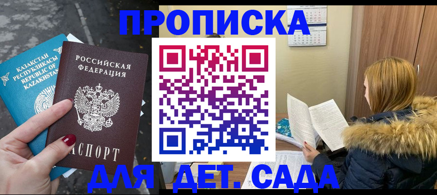 прописка от собственника в Тюменской области