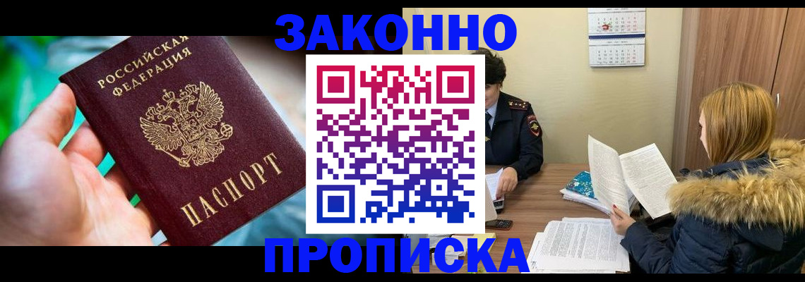прописка 2025 в Тюменской области