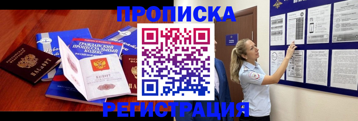 прописка иностранных граждан в Тюменской области