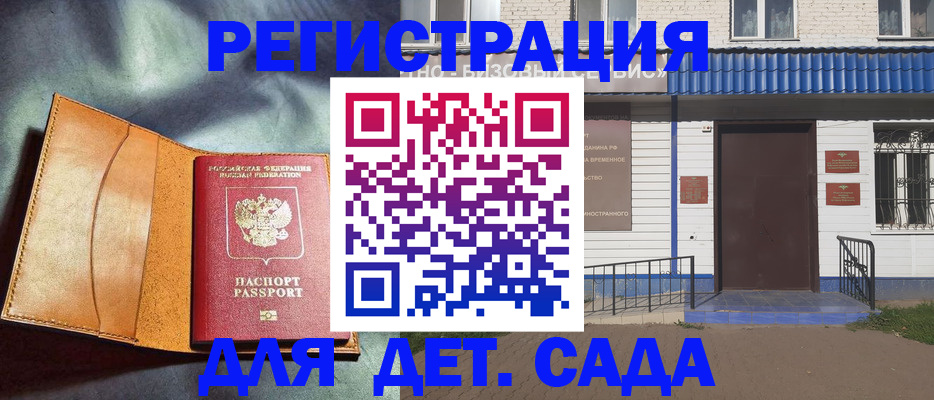 прописка гарантия в Тюменской области