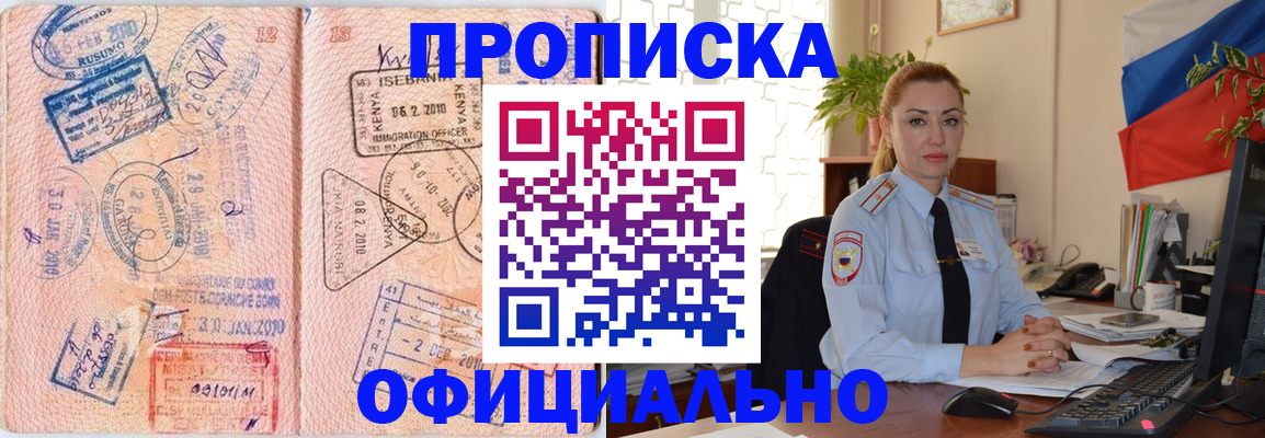 регистрация в Тюменской области