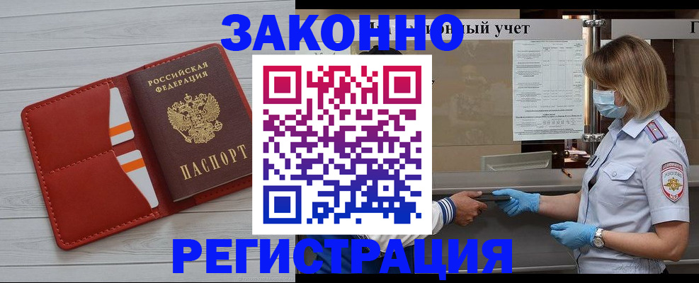 прописка для работы в Тюменской области